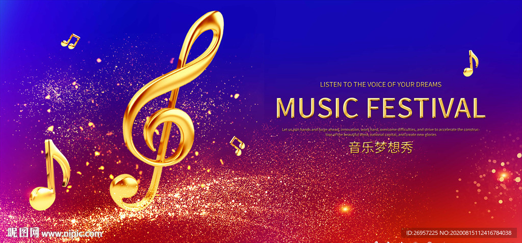 音乐