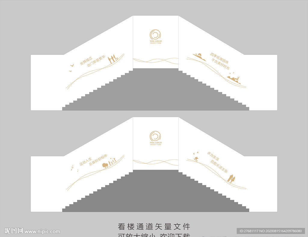 看房通道