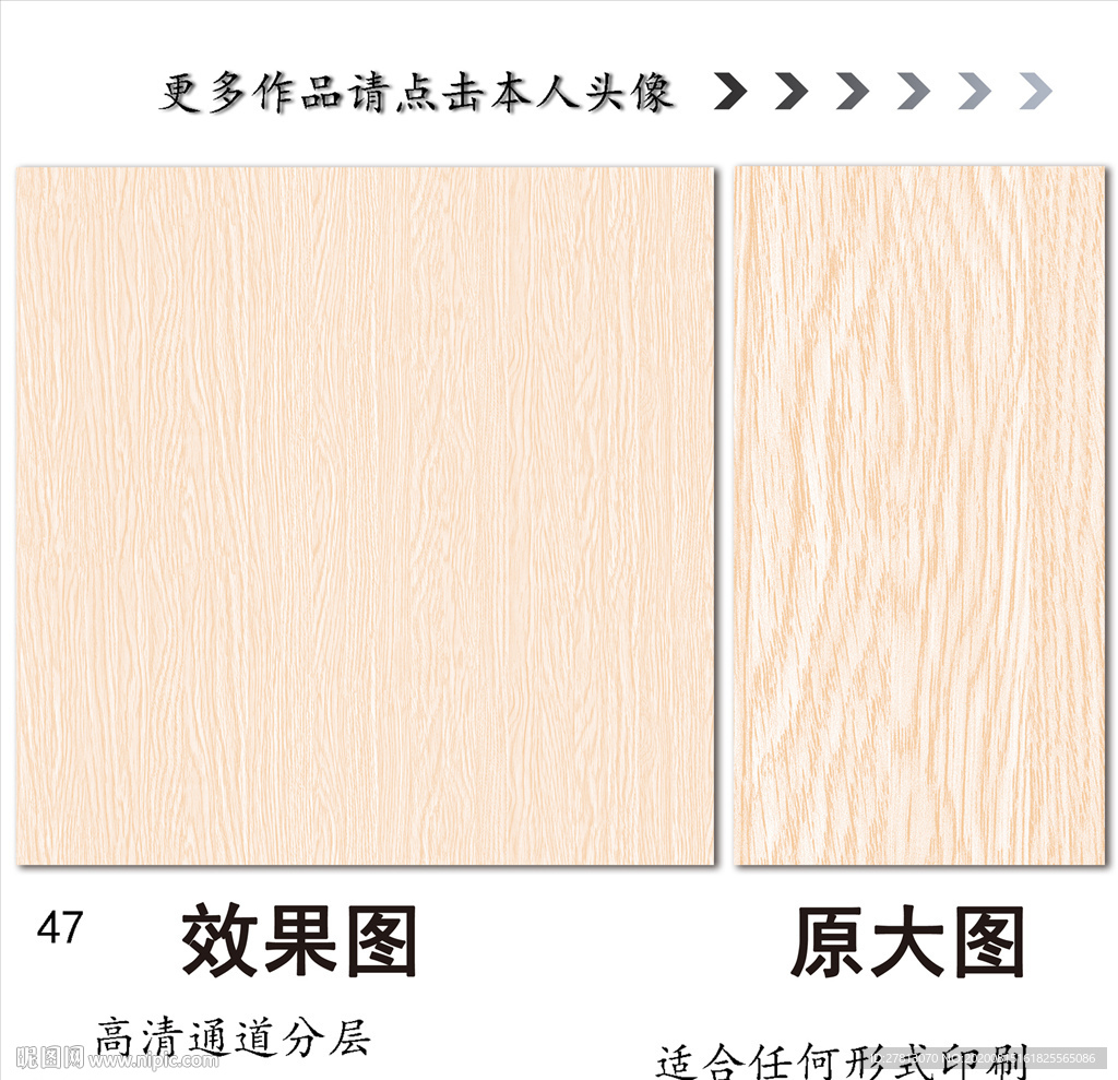 木纹