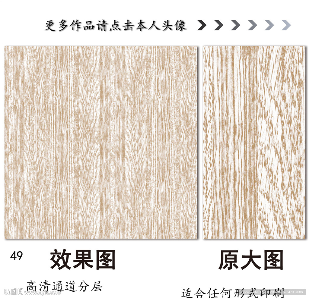 木纹