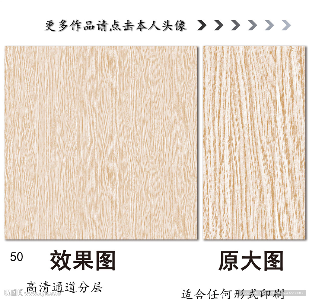 木纹