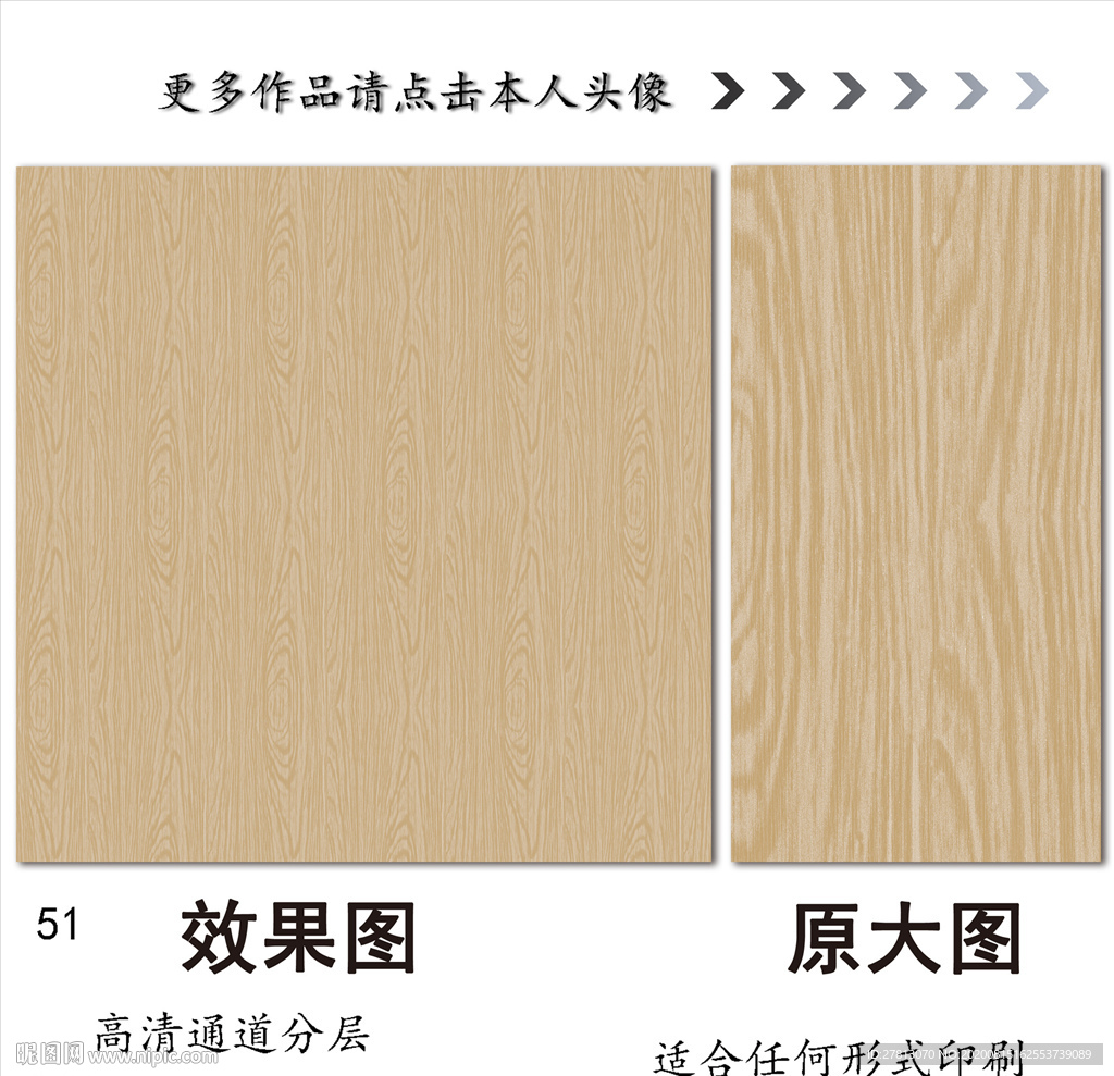 木纹