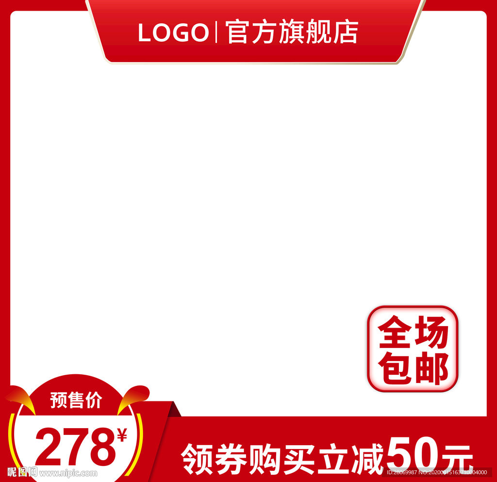 淘宝主图