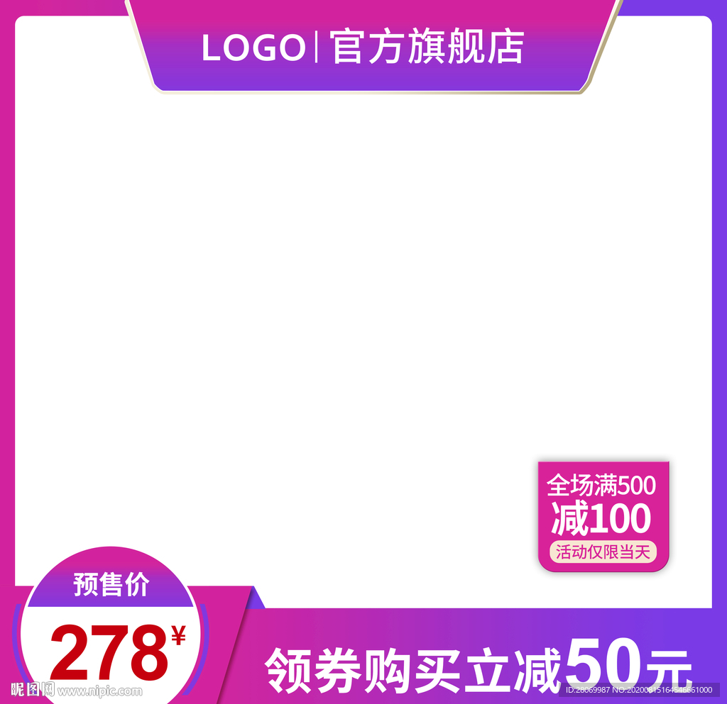 淘宝主图