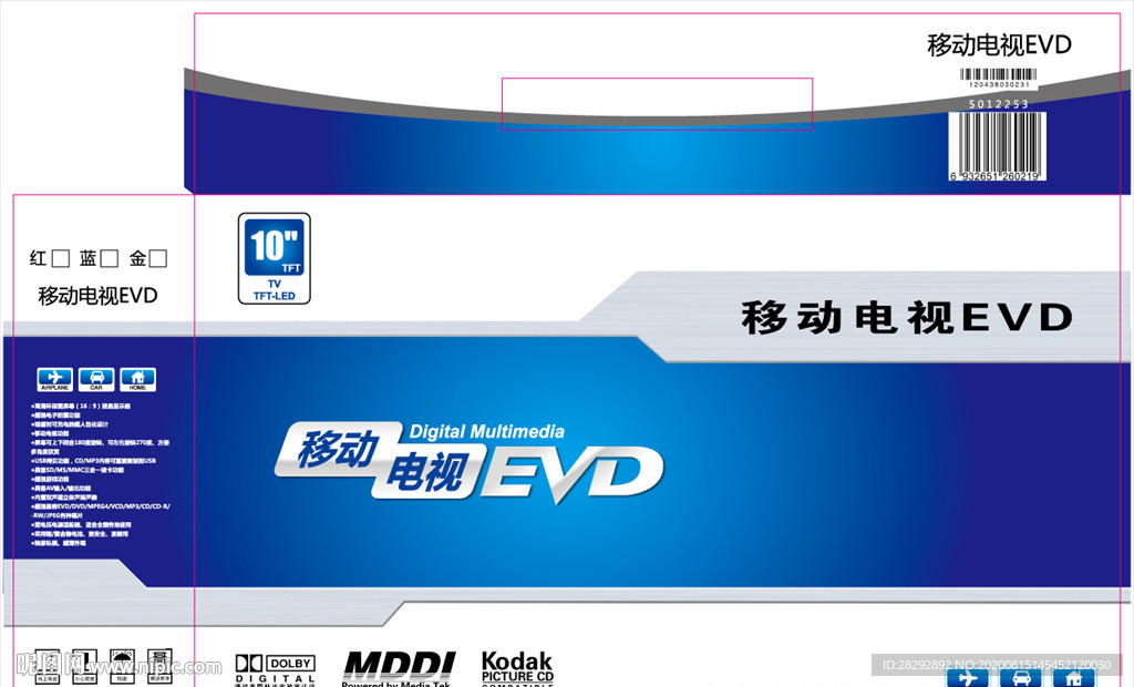 DVD包装盒