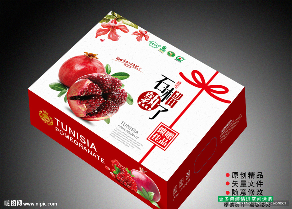 石榴包装平面图