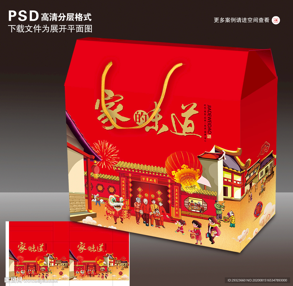 月饼包装