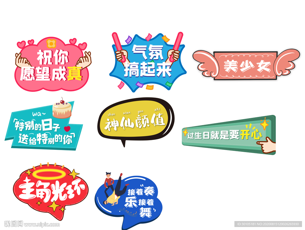 活动标语口号异形牌