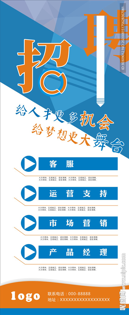 企业招聘 公司招聘  招聘