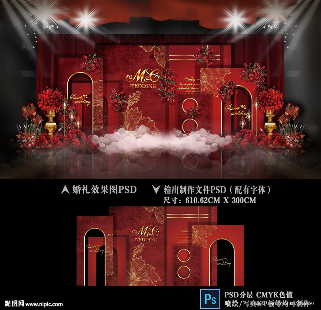 红色婚礼 莫兰迪红色婚礼