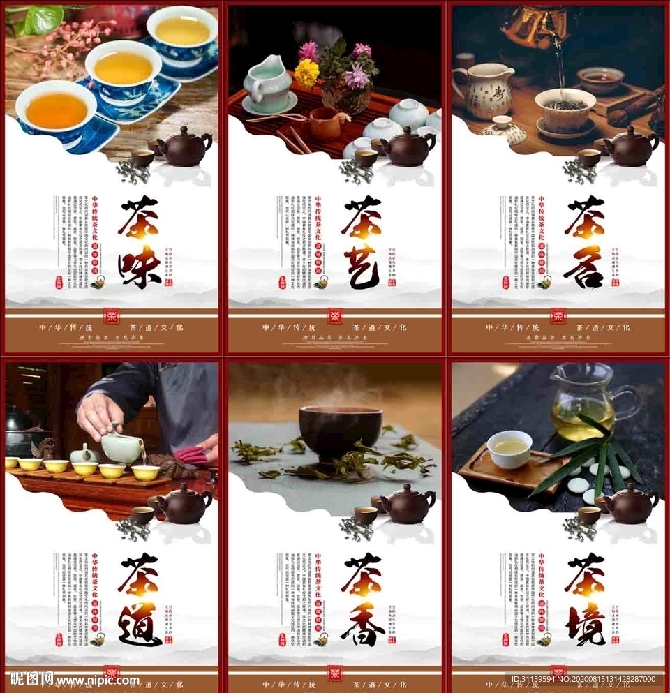 茶文化