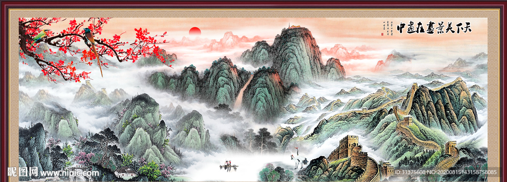 背有靠山装饰画