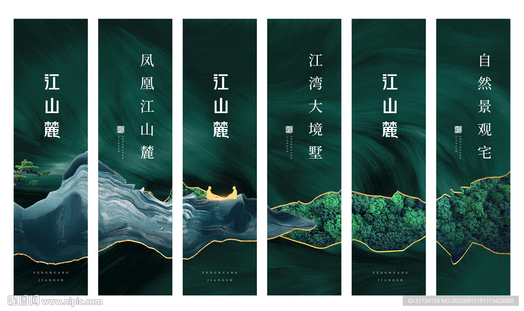 房地产道旗