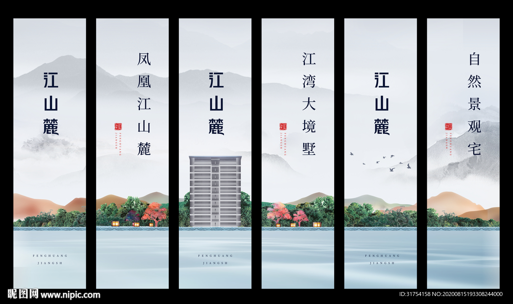房地产道旗