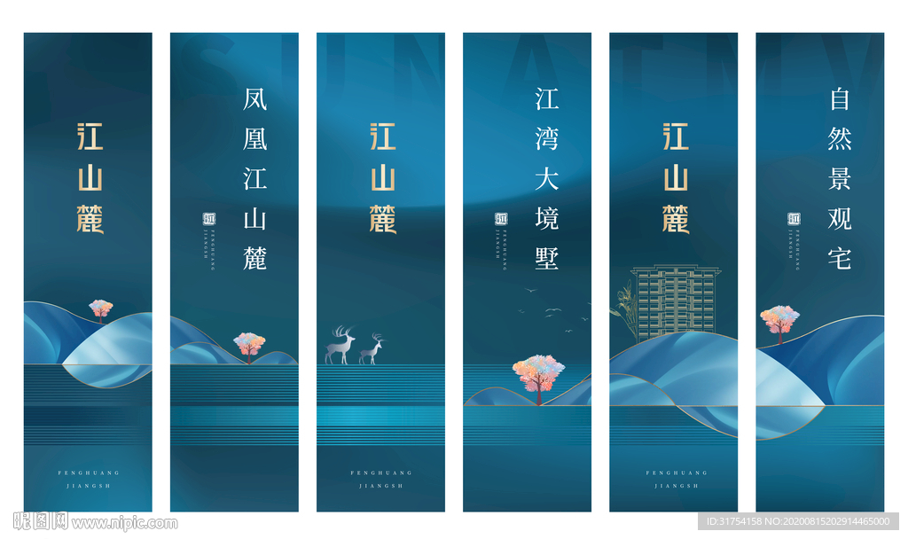 房地产道旗