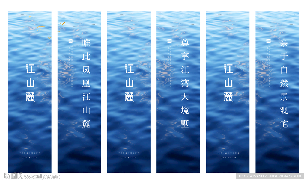 房地产道旗