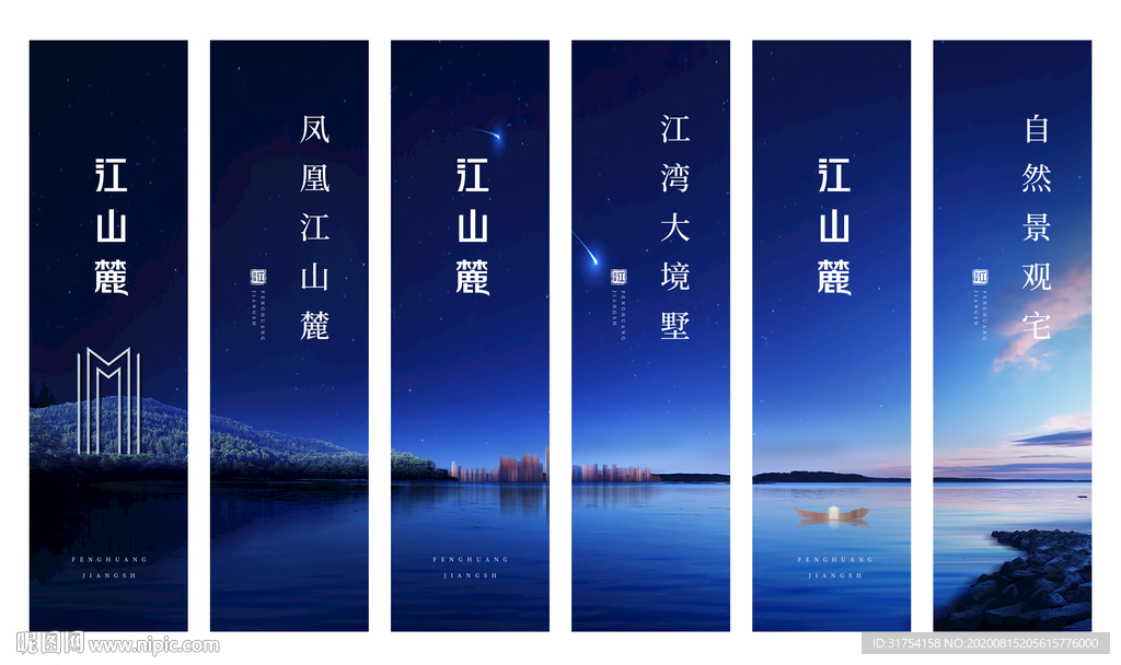 房地产道旗