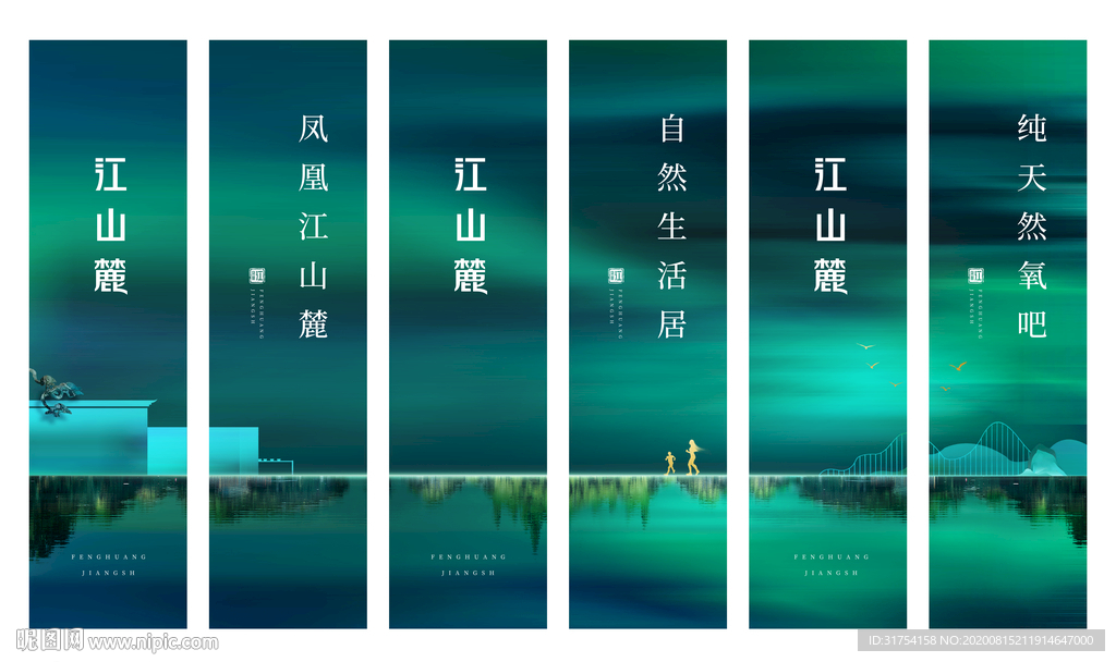 房地产道旗