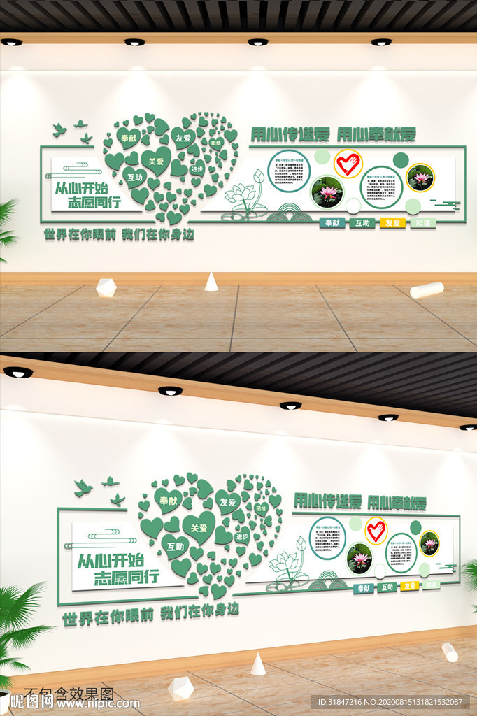 蓝色爱心医疗文化墙