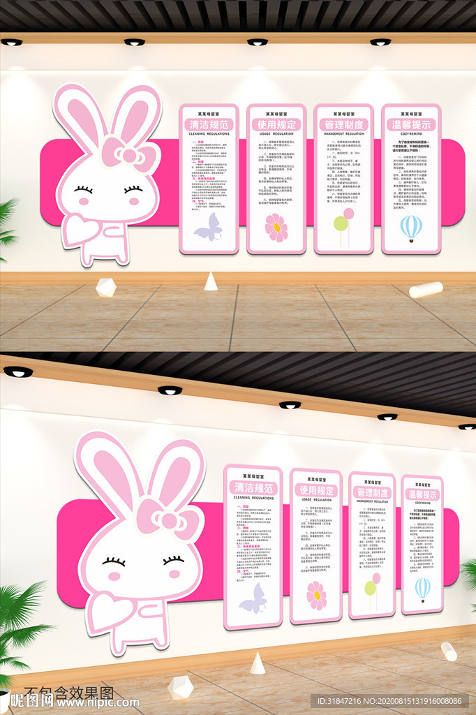 母乳喂养小知识文化墙