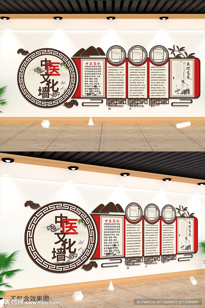 中国风精气神中医文化墙