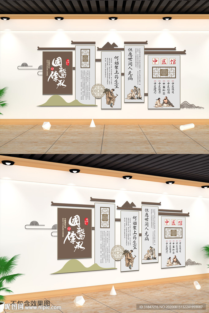 中式中国风中医文化墙