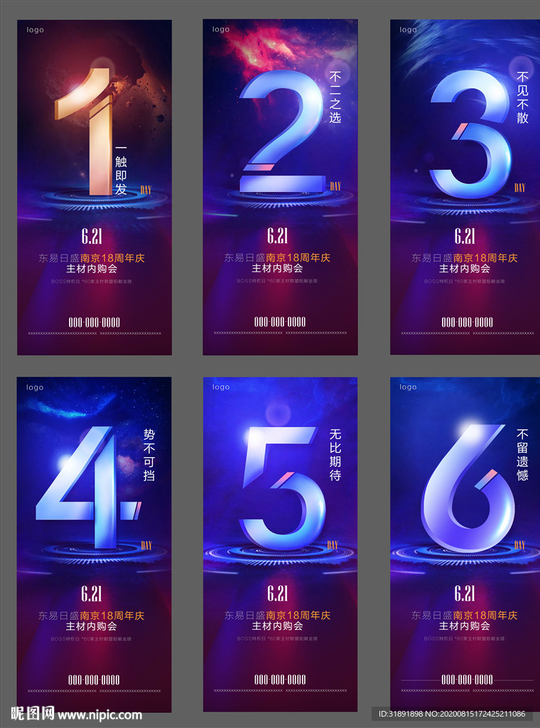 倒计时