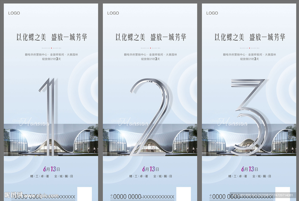 倒计时
