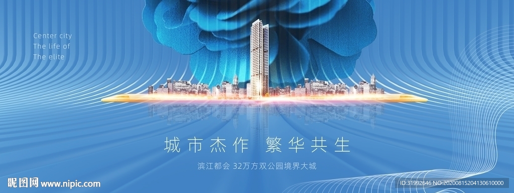 蓝色大都会城市地铁地产开盘开放