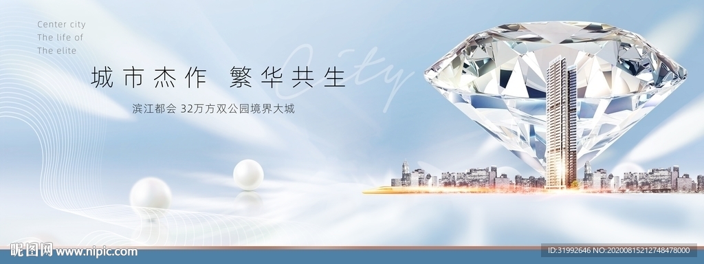 写字楼公寓蓝色意境城市地产户外