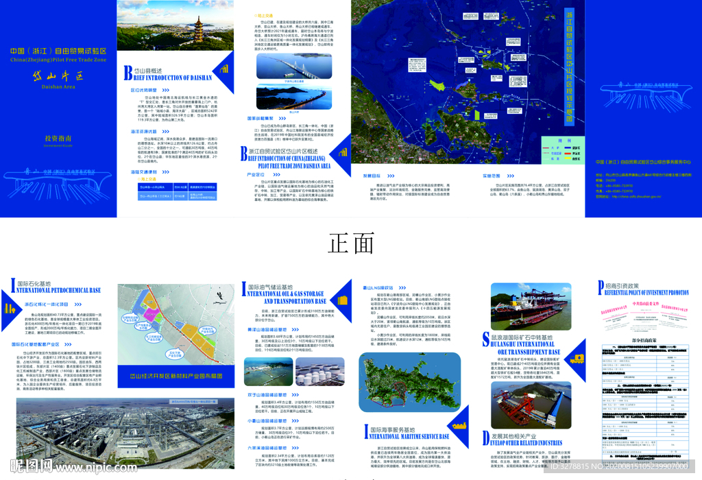 六折页排版顺序示意图图片