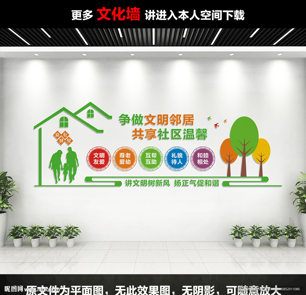 文明社区