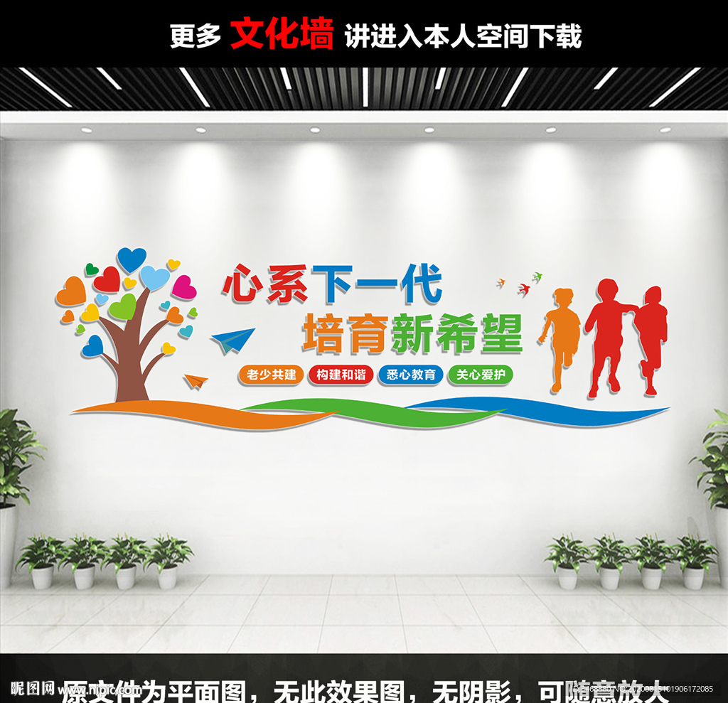 关爱留守儿童