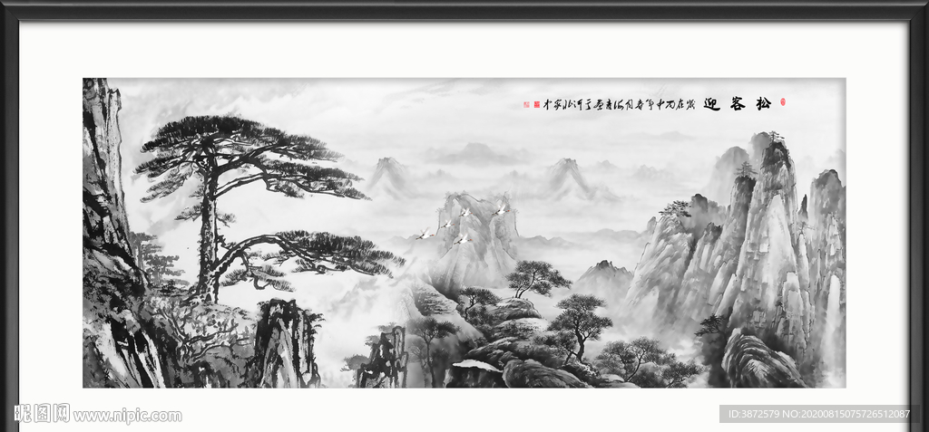 水墨画