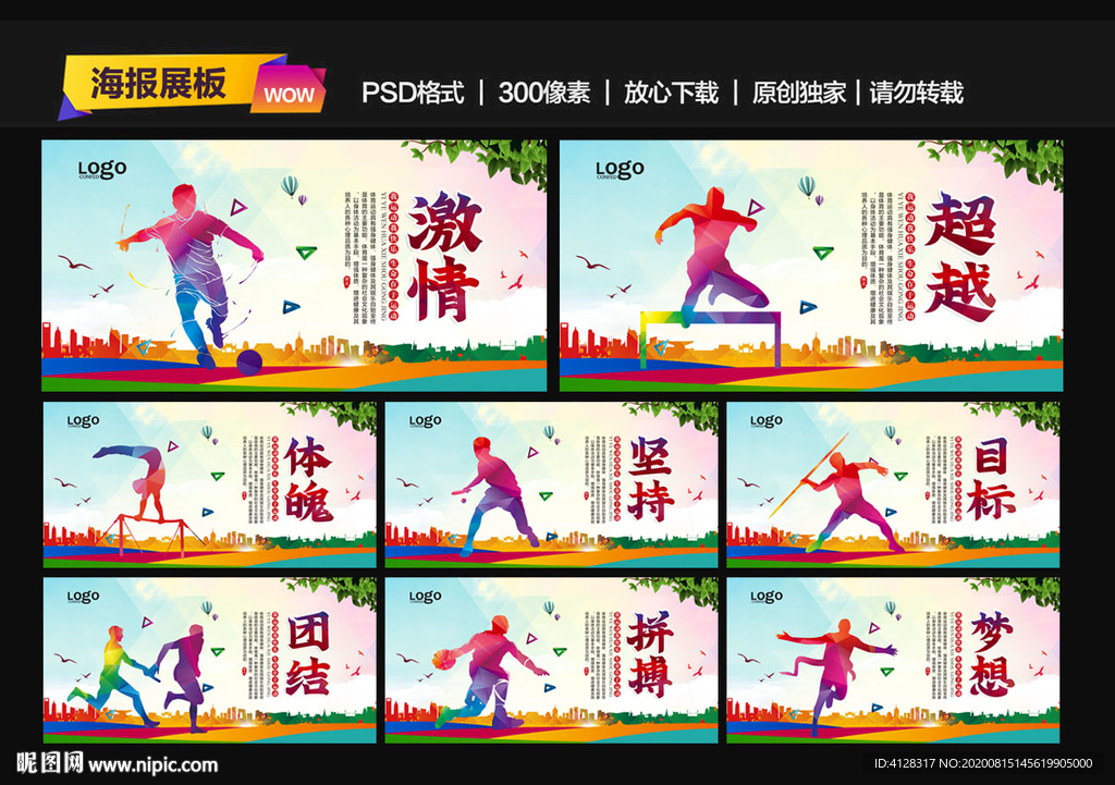体育