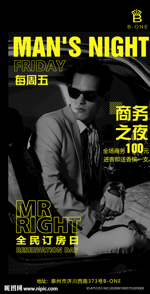 型男海报