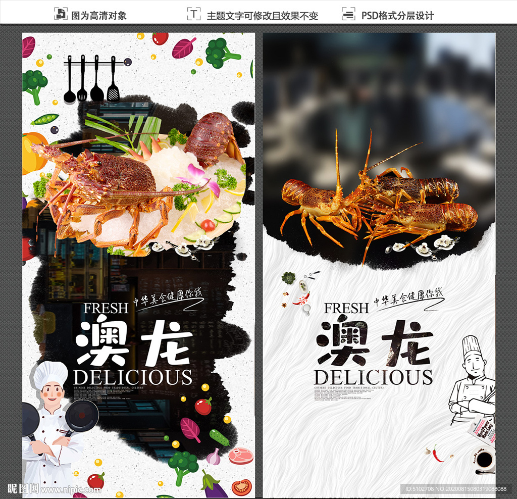 澳龙