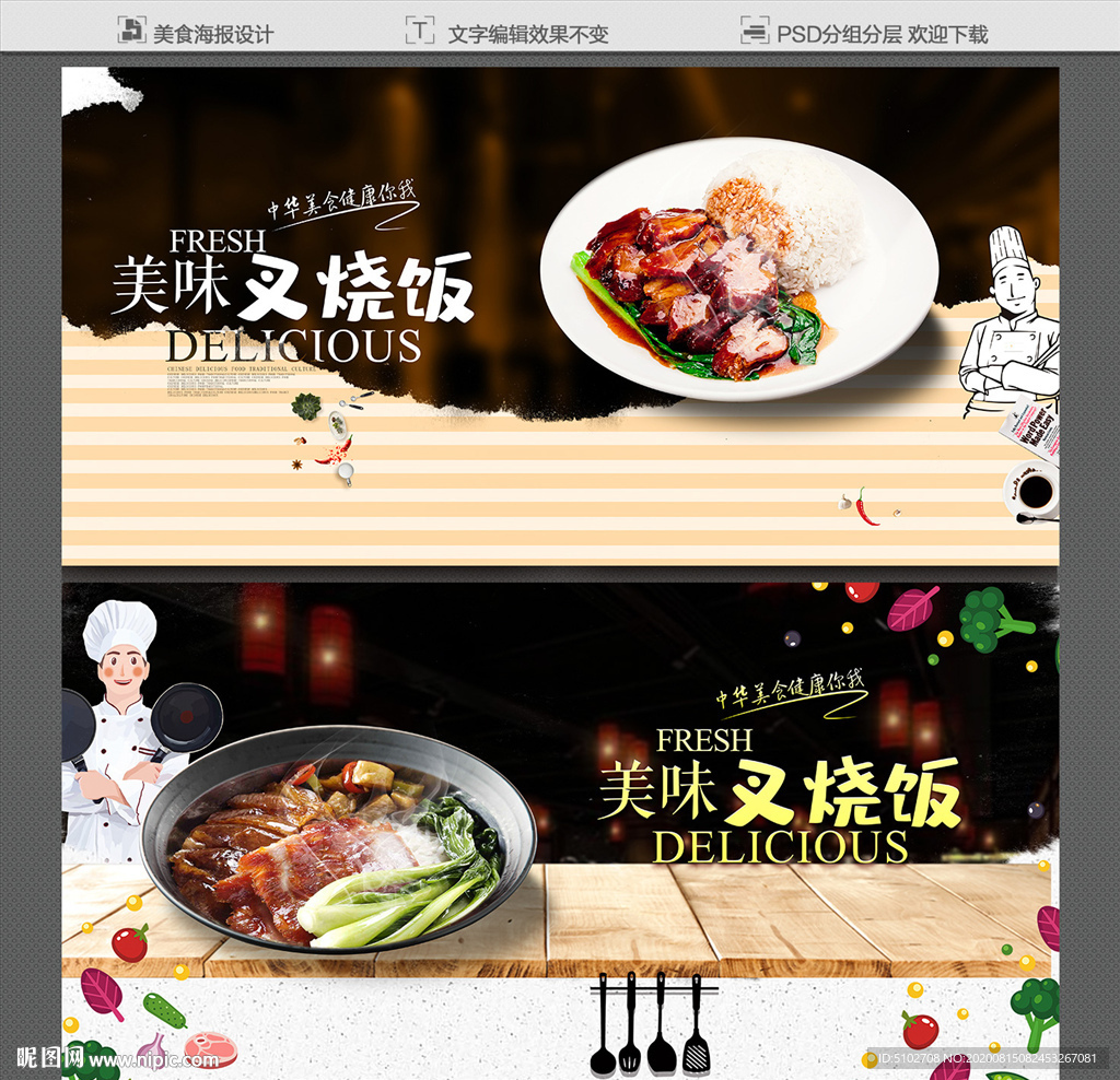 叉烧饭