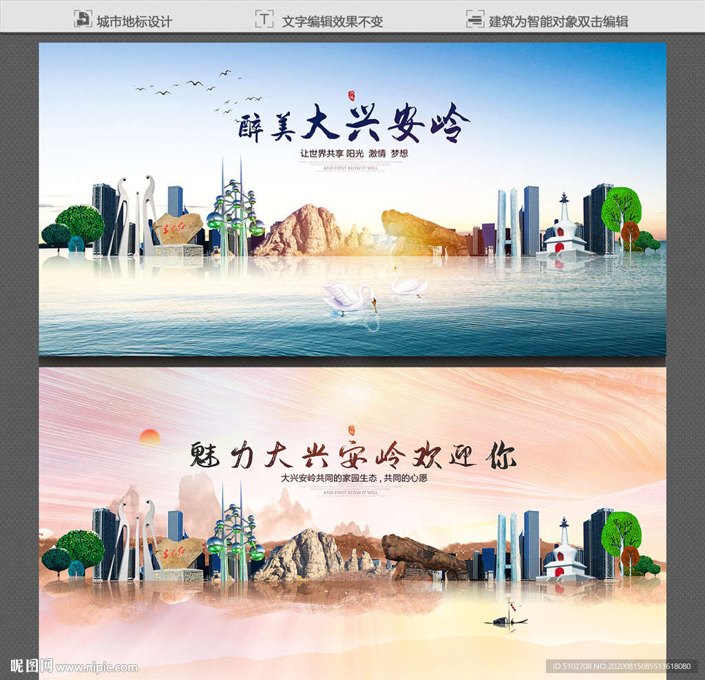 大兴安岭