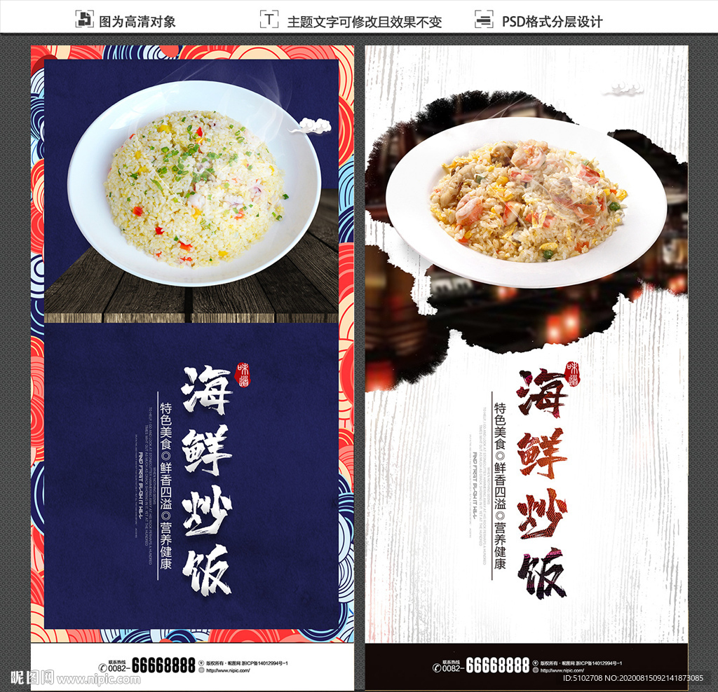 海鲜炒饭