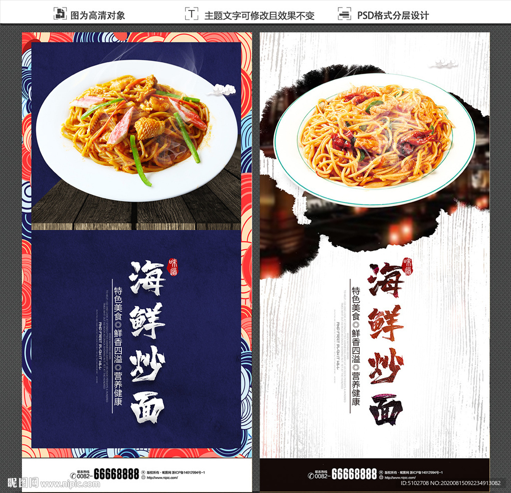 海鲜炒面