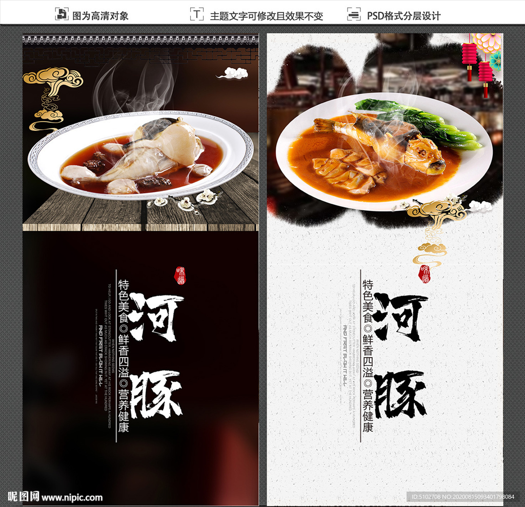 河豚