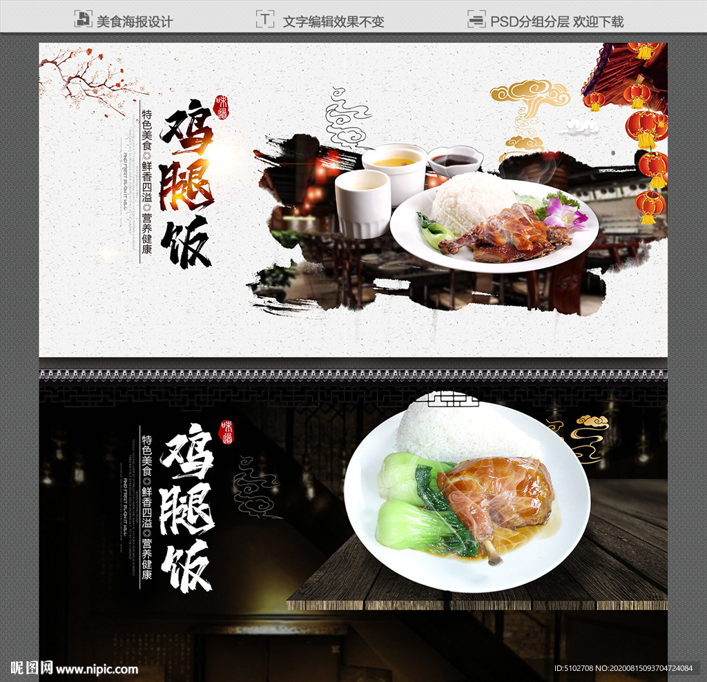 鸡腿饭