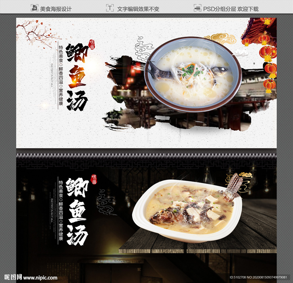 鲫鱼汤