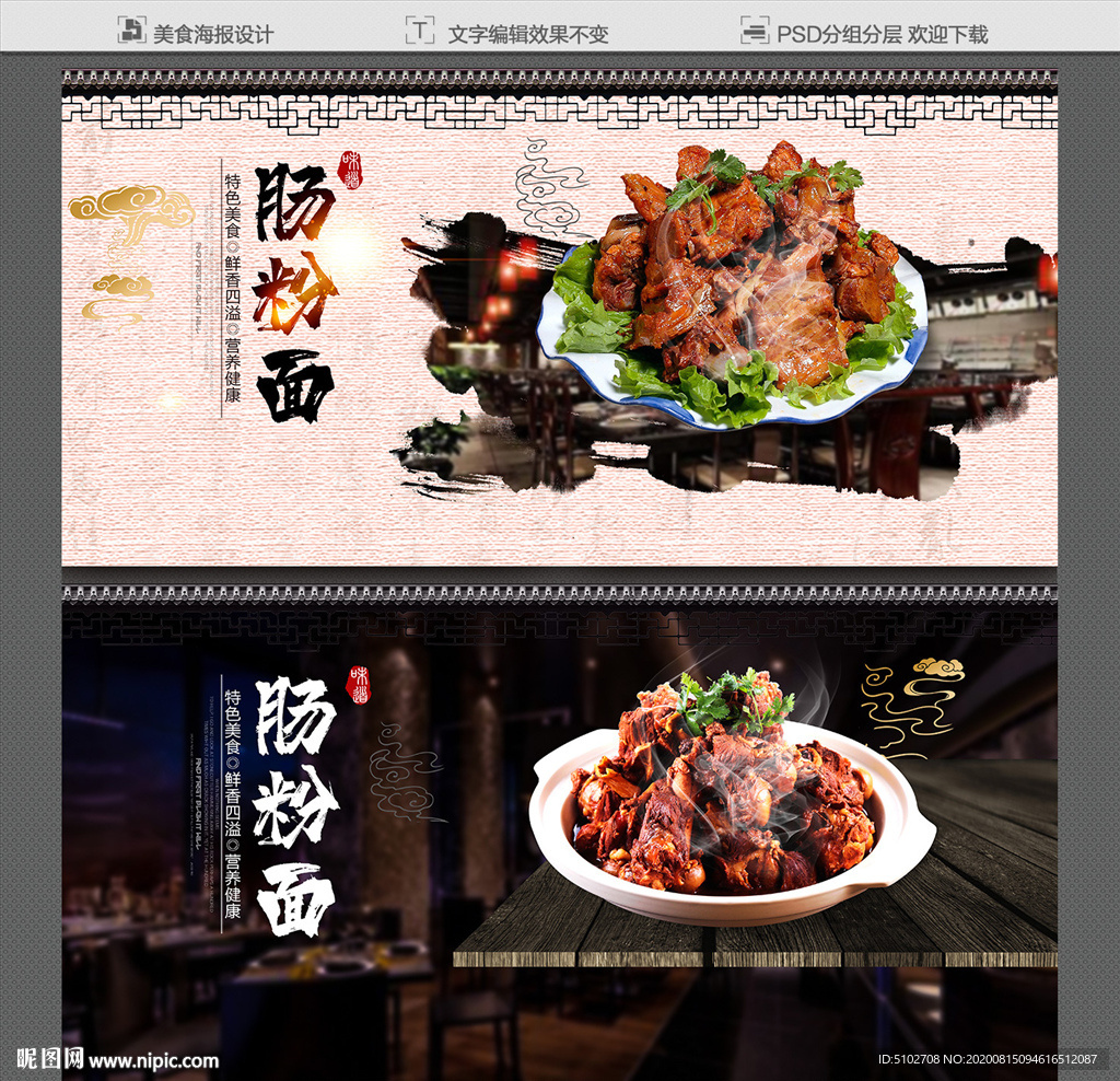 酱骨头