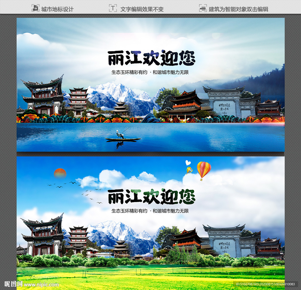 丽江