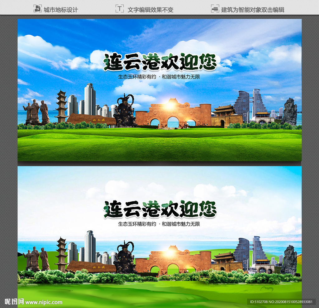 连云港