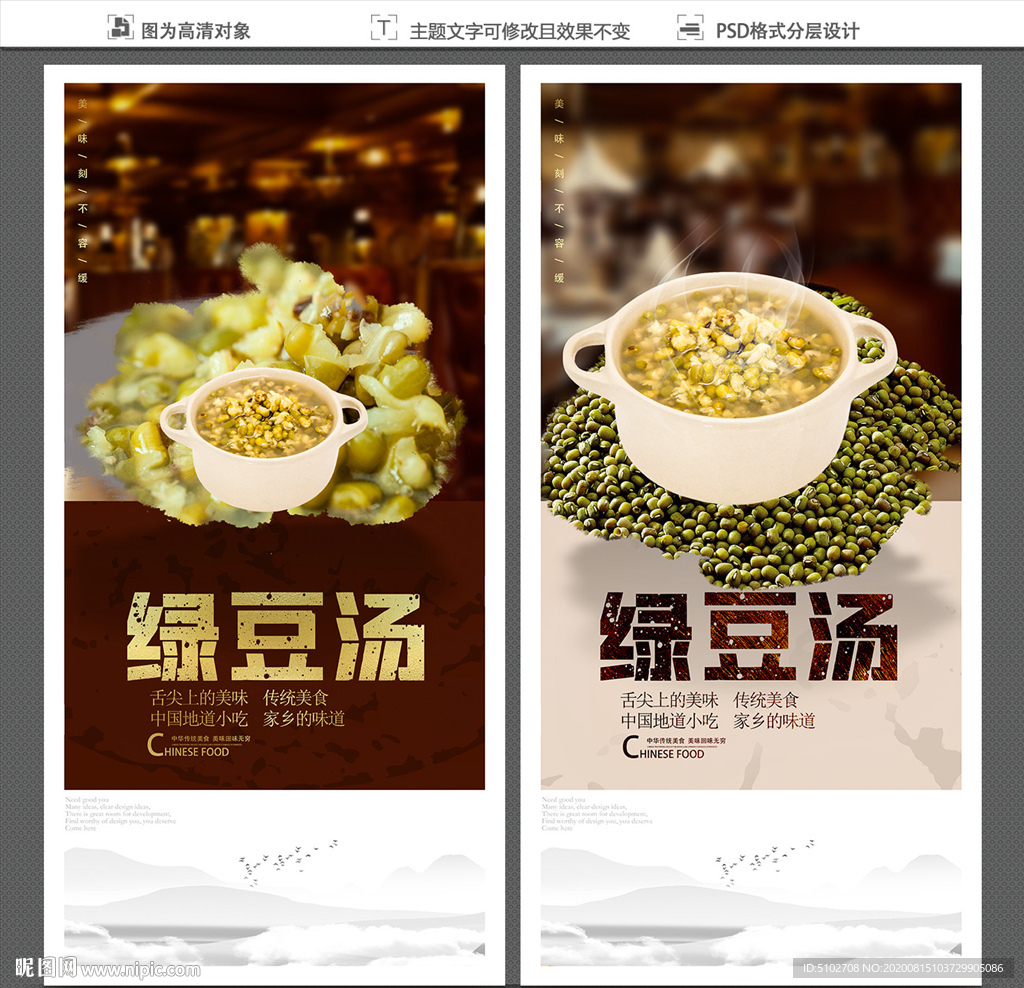 绿豆汤
