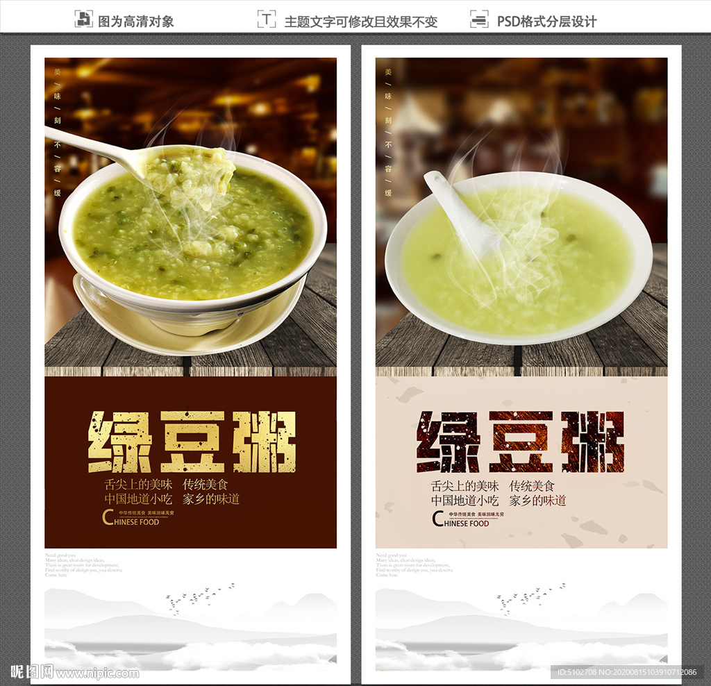 绿豆粥