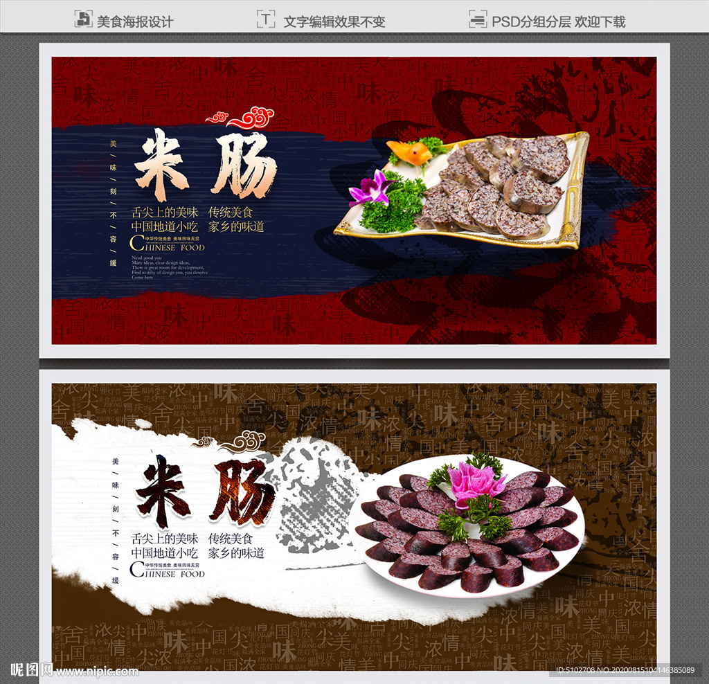 米肠